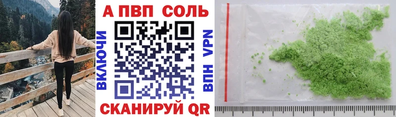 Альфа ПВП СК КРИС Купить закладки Алупка