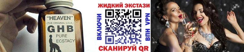 БУТИРАТ Butirat Алупка