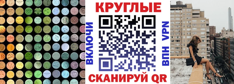 Купить где Алупка Экстази 250 мг