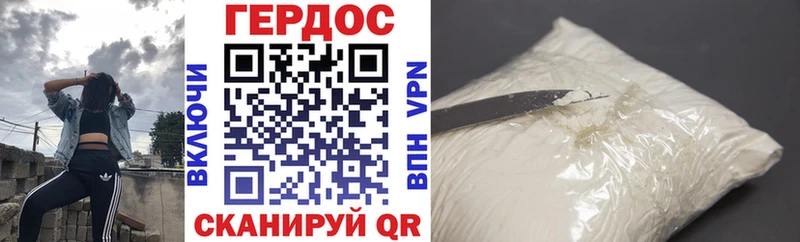 Героин VHQ Купить Алупка