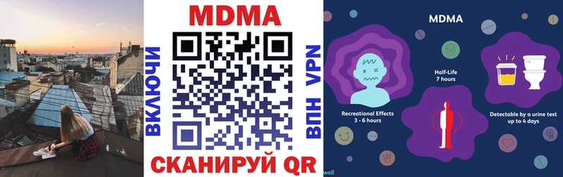 MDMA кристаллы  Купить закладки  Алупка 