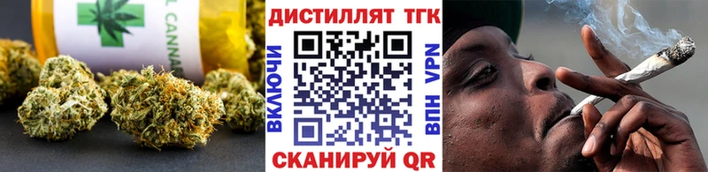 Купить закладки Алупка Дистиллят ТГК концентрат